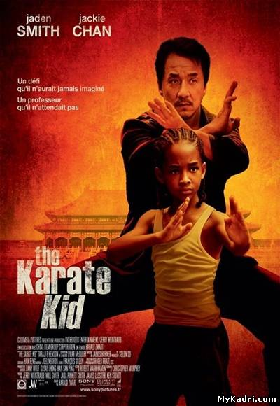 კარატისტი ბიჭუნა / The Karate Kid