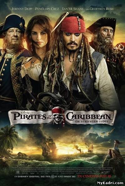 კარიბის ზღვის მეკობრეები: უცნაურ ნაპირებზე / Pirates of the Caribbean: On Stranger Tides