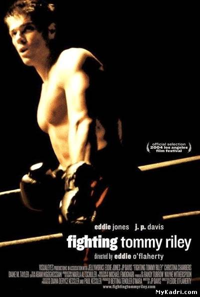 ტომი რაილის ბრძოლა / Fighting Tommy Riley