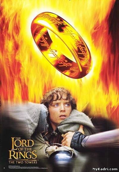 ბეჭდების მბრძანებელი 2– ორი ციხესიმაგრე / The Lord of the Rings 2 - The Two Towers