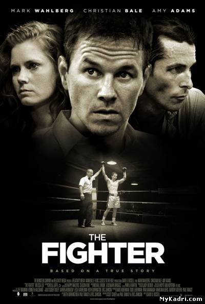 მებრძოლი / The Fighter