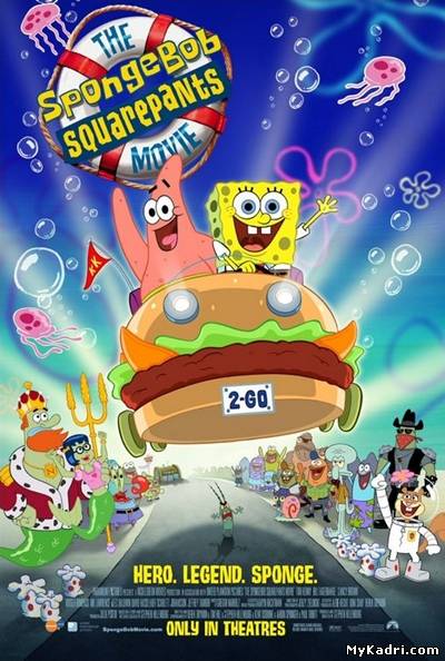 გუბკა ბობი - კვადრატული შარვალი / The SpongeBob SquarePants Movie