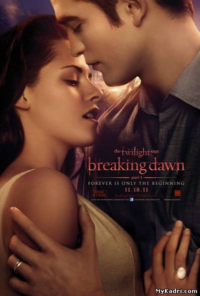 ბინდი.საგა.აისი:ნაწილი 1 / The Twilight Saga: Breaking Dawn - Part 1