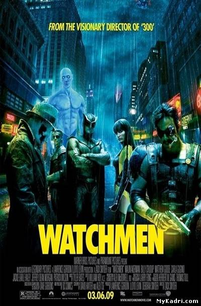 მფარველები / Watchmen