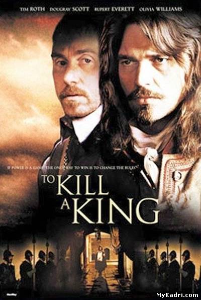 მოკალი მეფე / To Kill A King