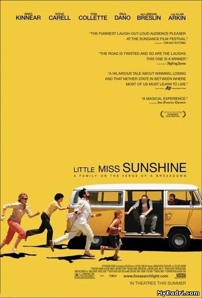 პატარა მის მომხიბვლელობა / Little Miss Sunshine