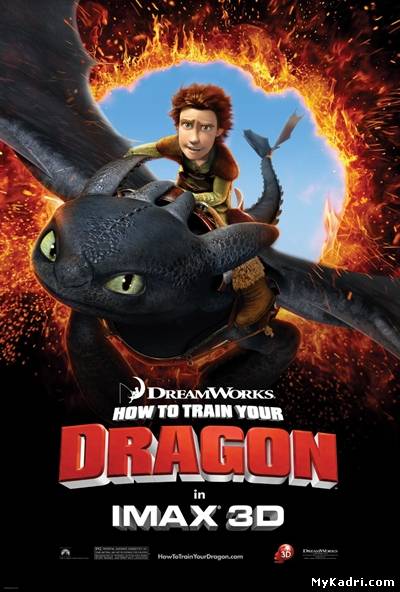 როგორ მოვარჯულოთ დრაკონი / How to Train Your Dragon