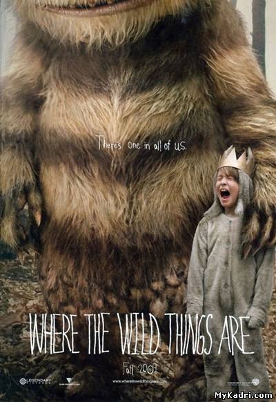 იქ,სადაც მონსტრები ცხოვრობენ / Where the Wild Things Are