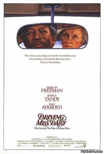 მის დეიზის მძღოლი / Driving Miss Daisy