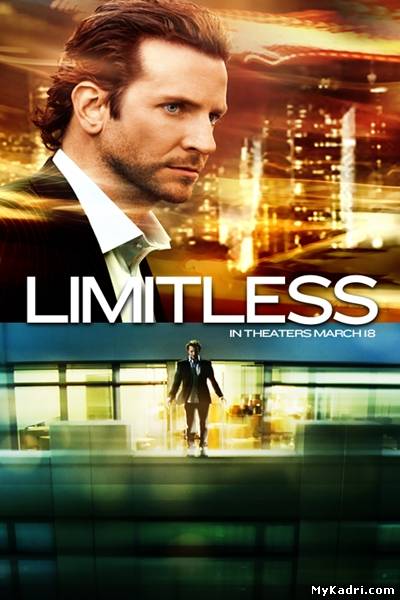 უსაზღვრო / Limitless