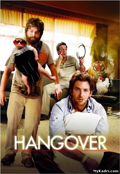 წვეულება ვეგასში / The Hangover