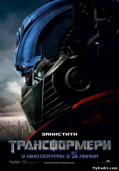 ტრანსფორმერები / Transformers