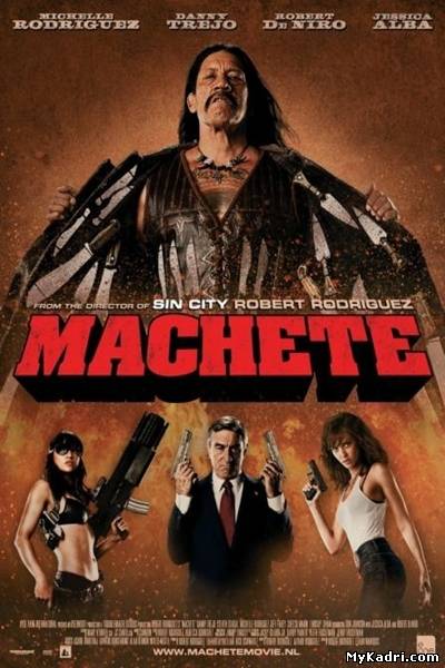 მაჩეტე / Machete