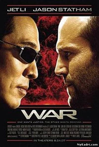 (გადმოწერა) ომი / The War